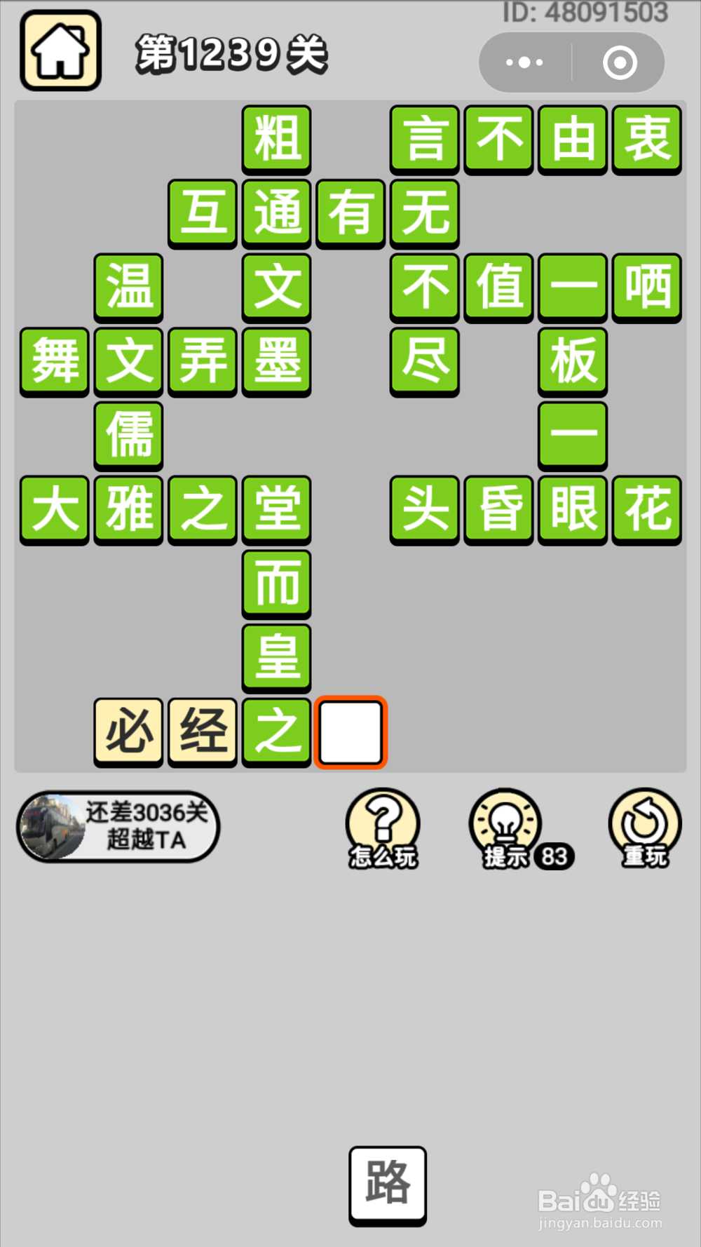 微信成语小秀才第1201关至1260关答案