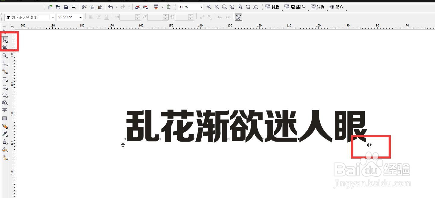 CorelDRAW怎么对文字进行立体化处理加灯光