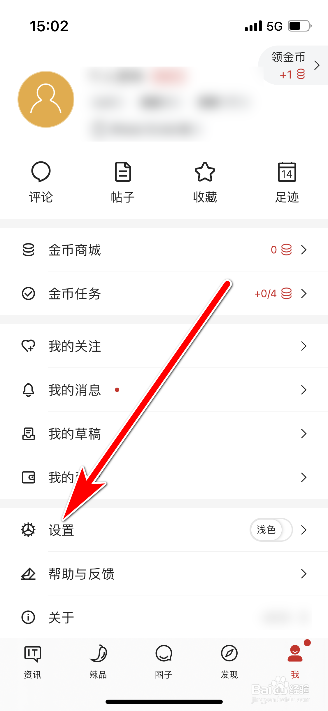 IT之家如何设置仅WiFi下加载图片
