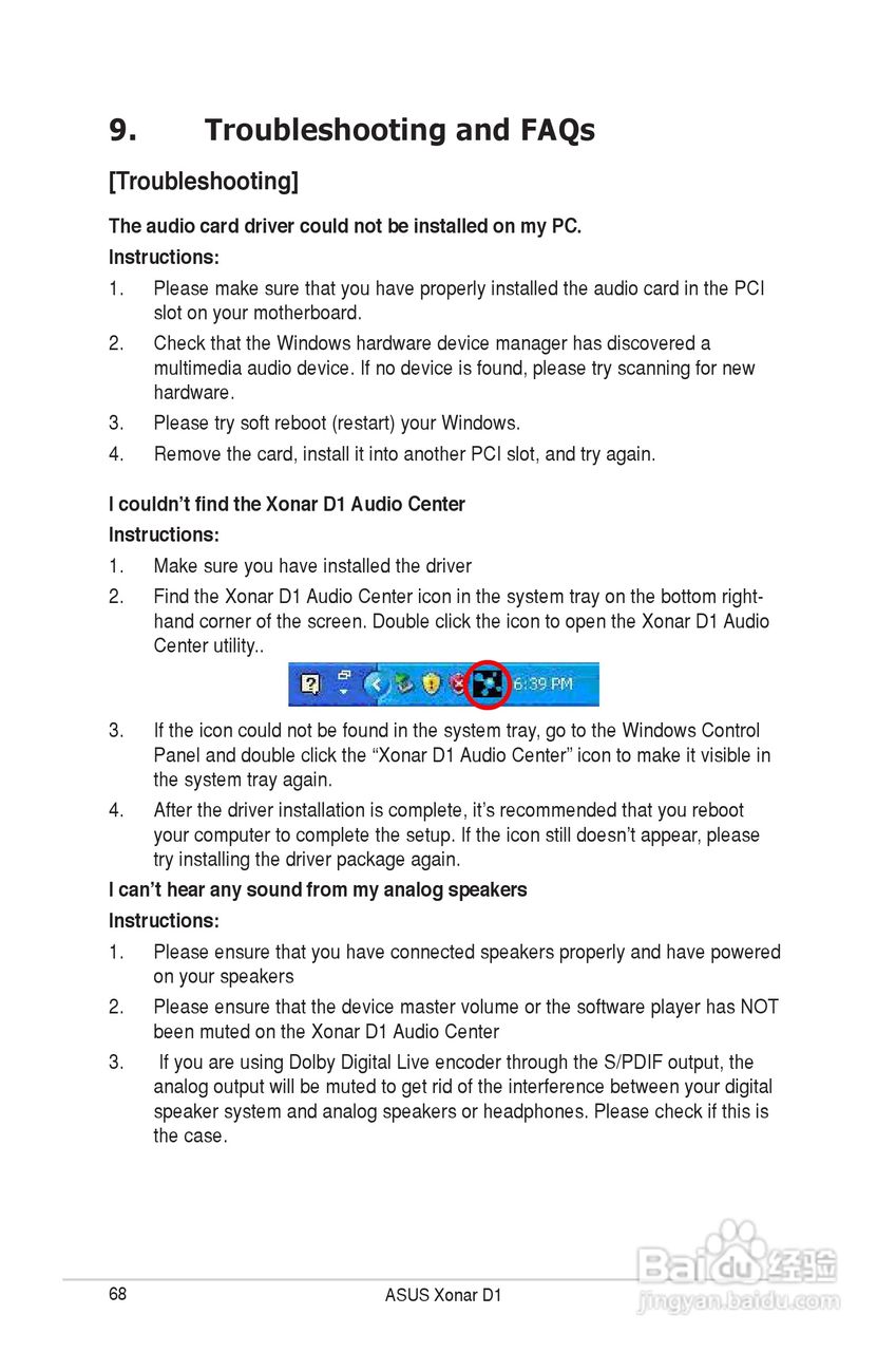华硕Xonar D1声卡英文版说明书:[7]
