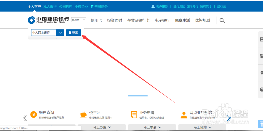 建设银行如何找回手机银行和网上银行登录密码