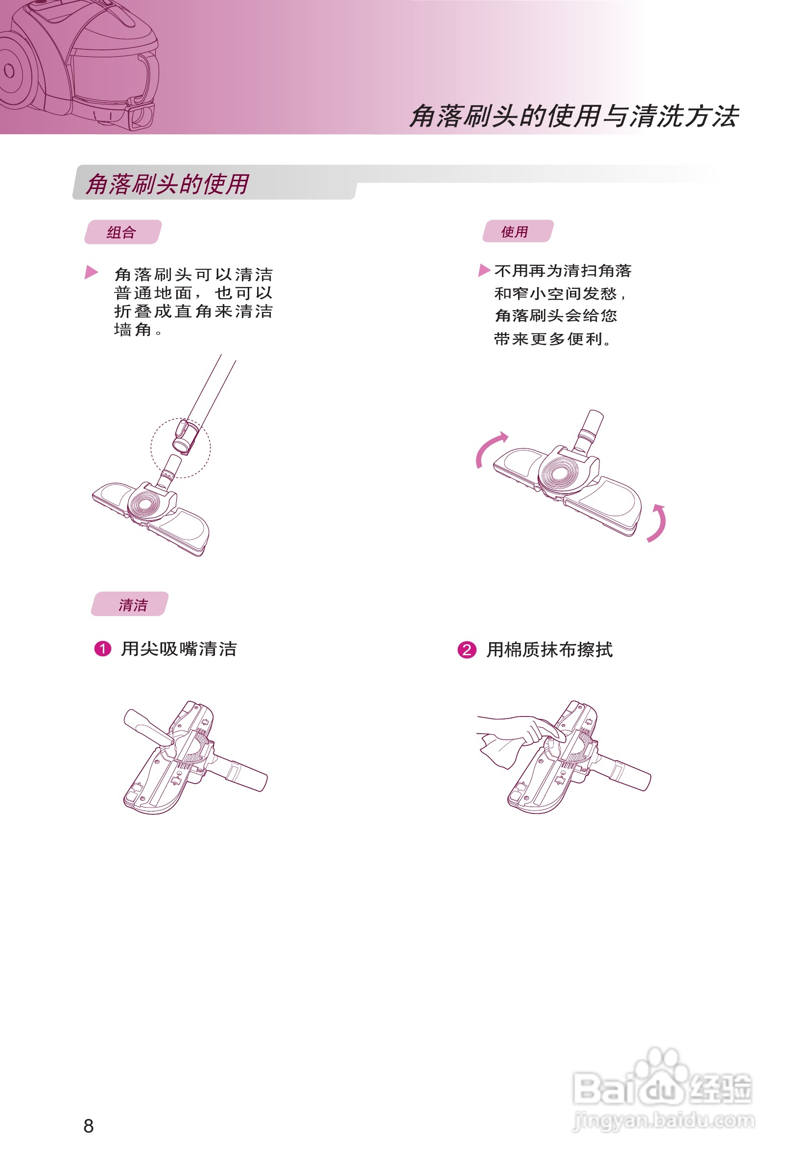 LG V-CF761HTV吸尘器使用说明书:[1]