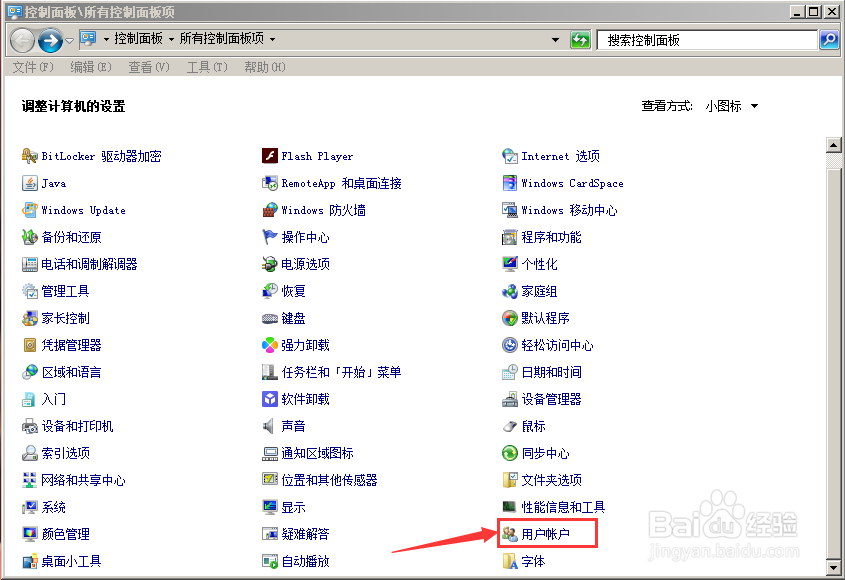 如何给电脑设置密码