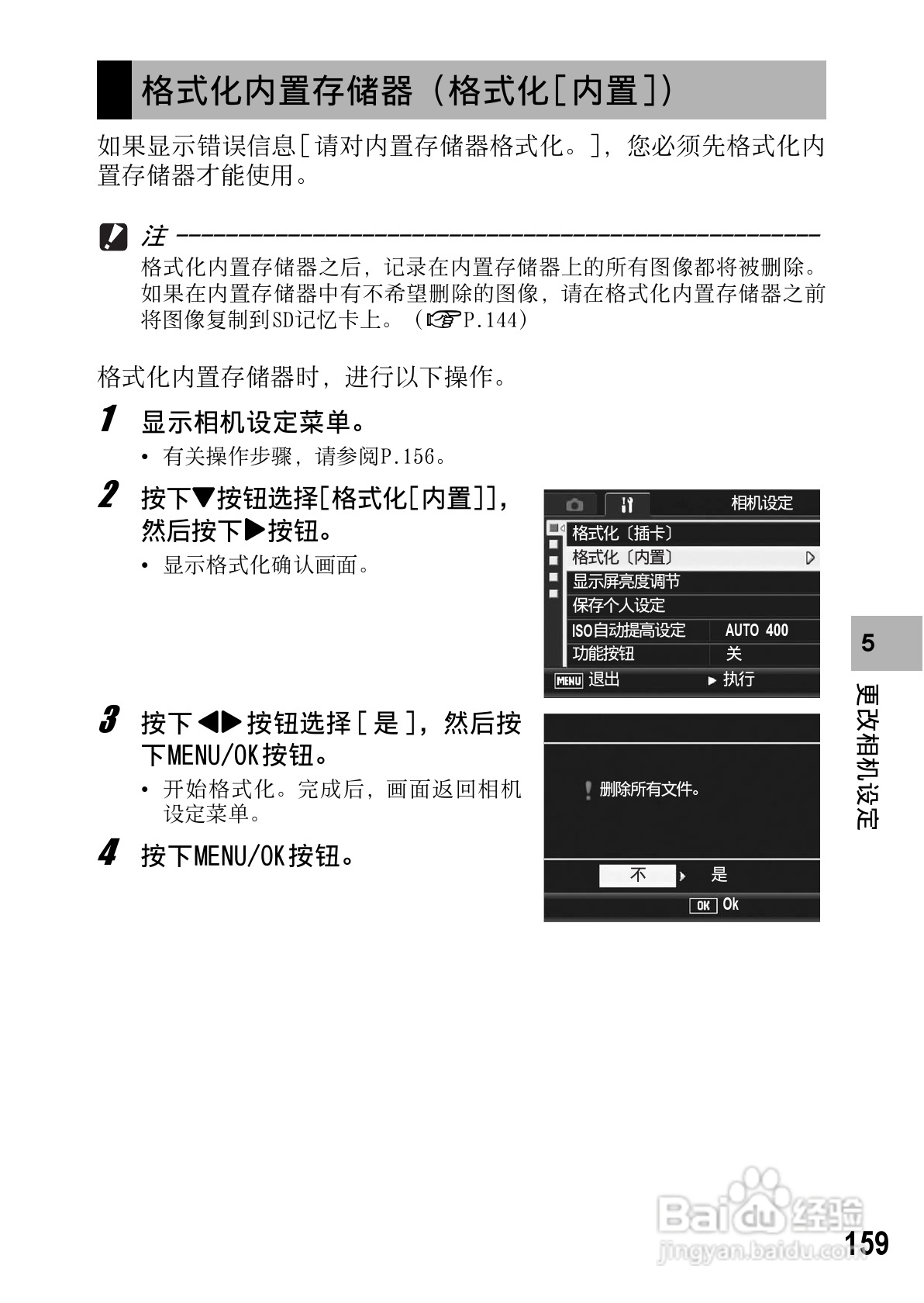 理光GR DIGITAL II数码相机简体中文版说明书:[17]