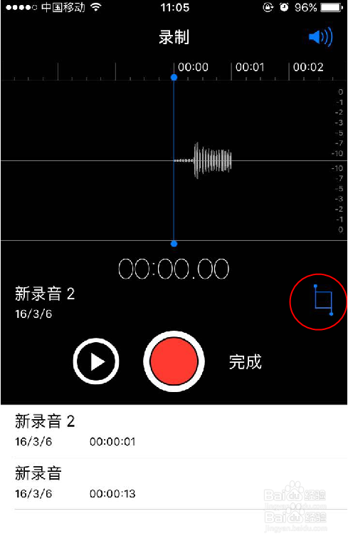 苹果手机是怎么录音的?