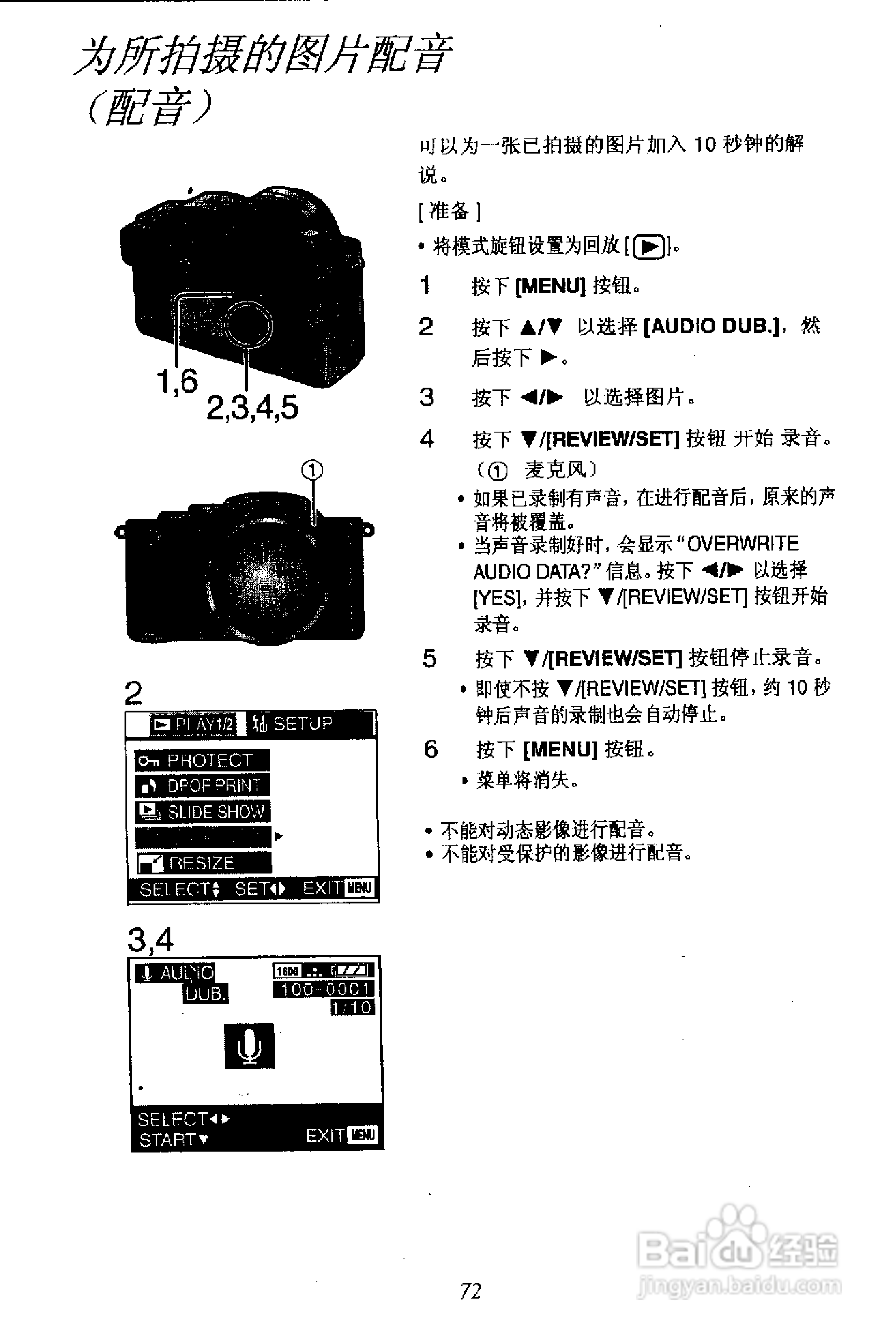 松下DMC-FZ1T数码相机简体中文版说明书:[8]