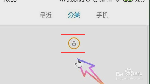 小米(红米)私密文件在哪里查看?