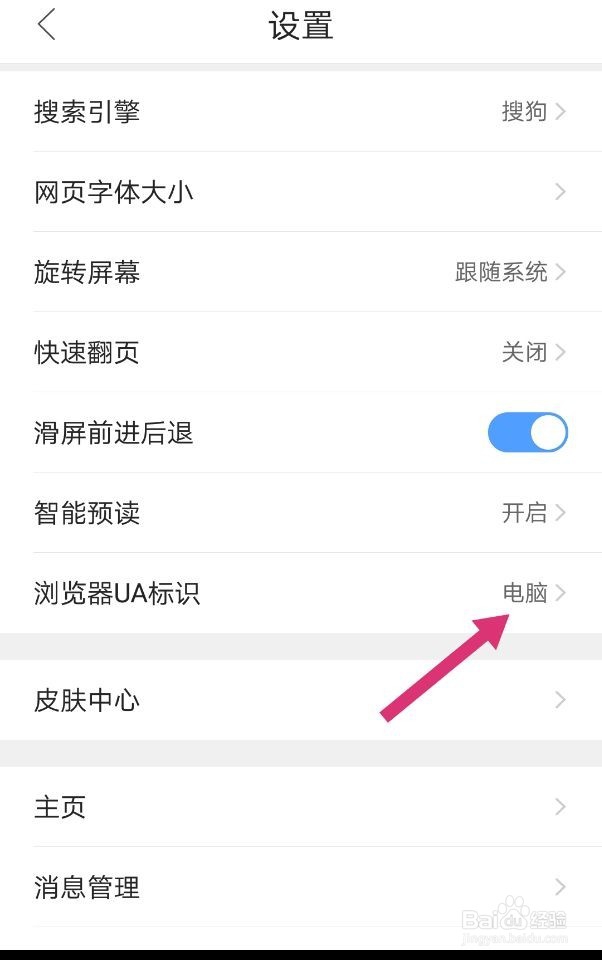 如何在手机上打开电脑版网页