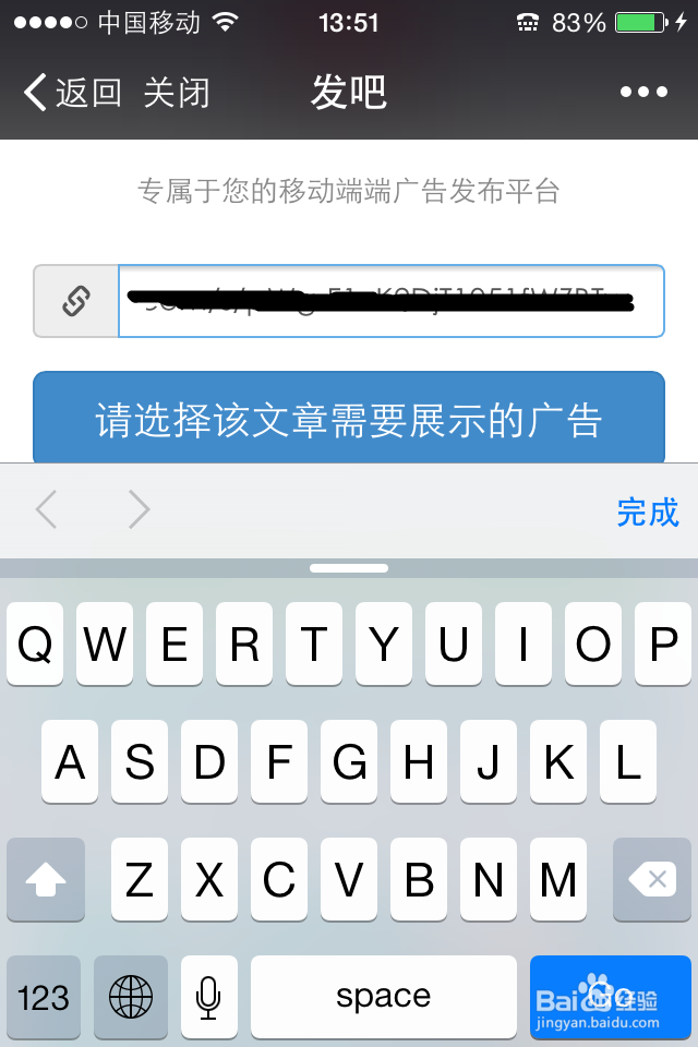 微信营销商创业者如何做好软文网络推广