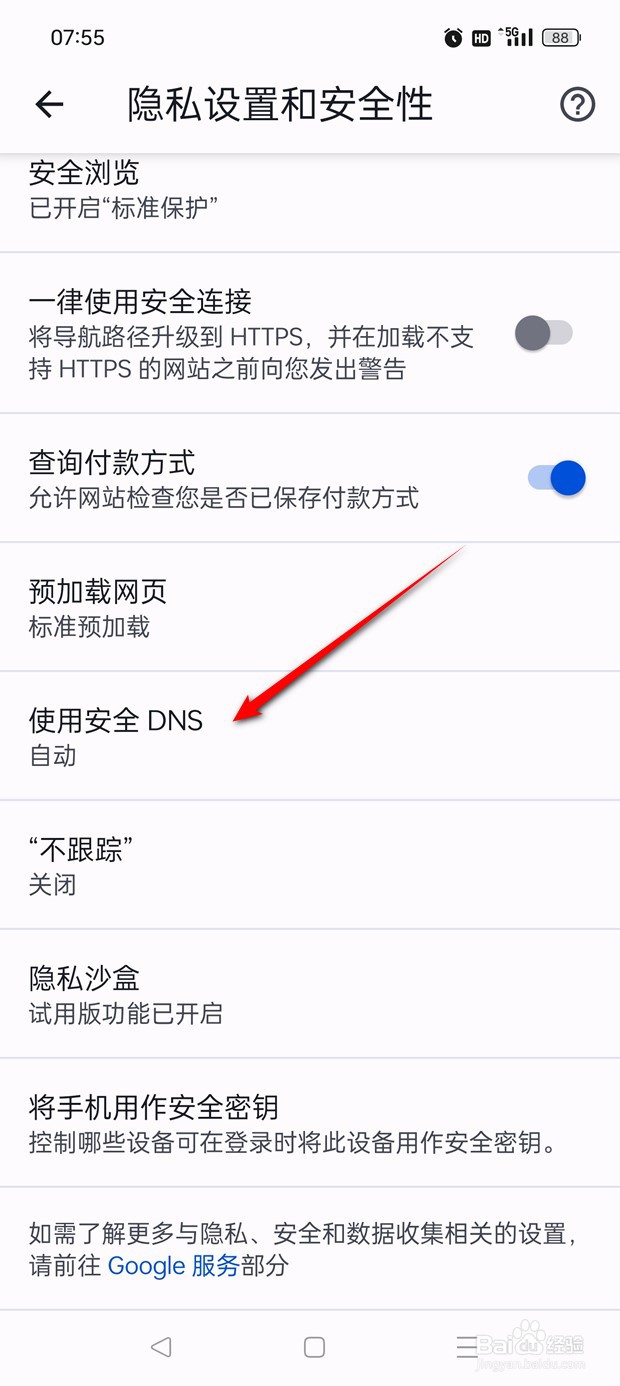 Chrome怎么设置是否使用安全DNS