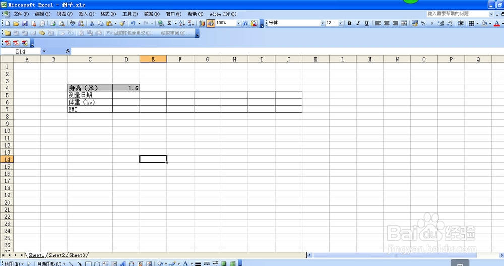如何用EXCEL绘制BMI变化指数曲线图