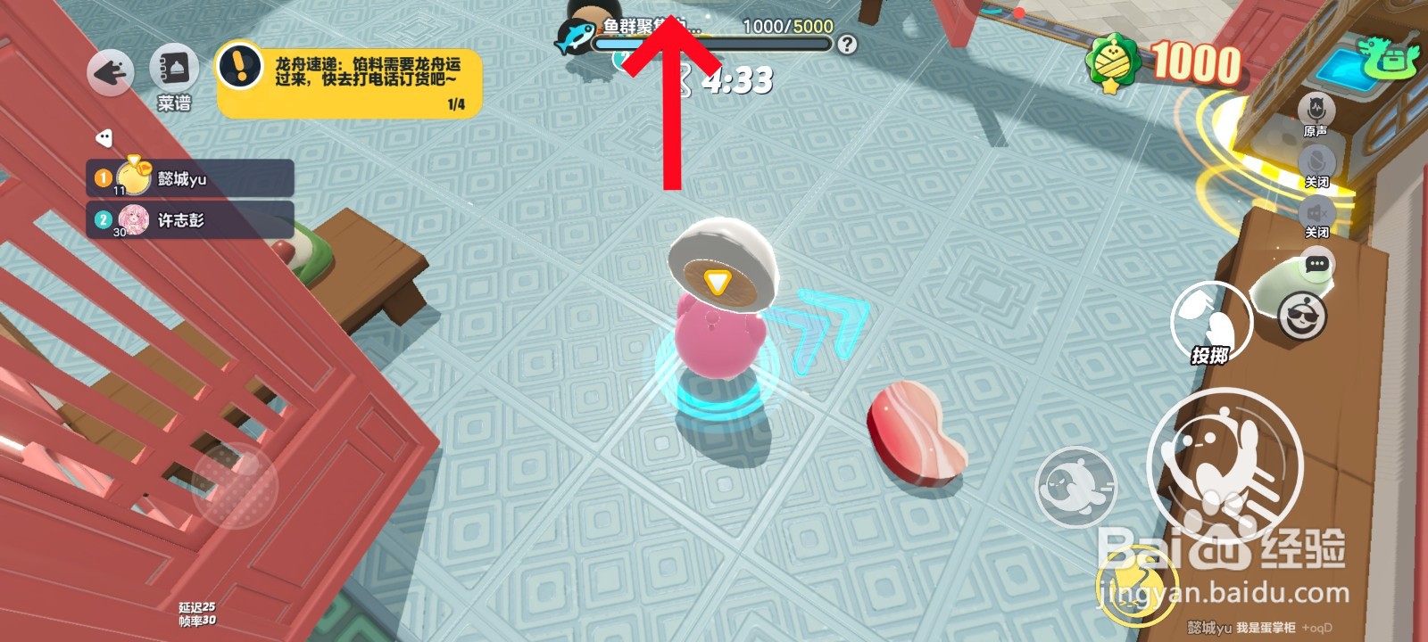 蛋仔派对中蛋黄粽怎么制作