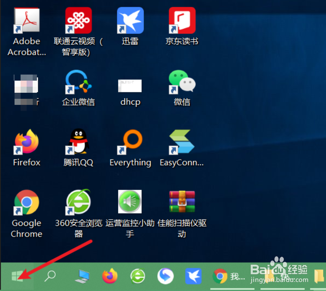 <b>win10如何关闭或者开启应用的默认启动</b>