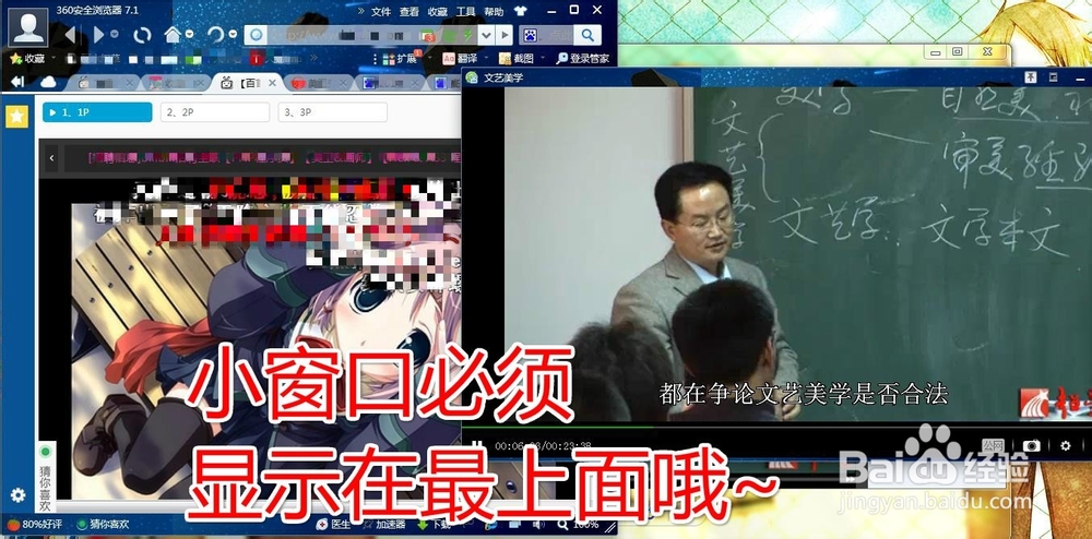 尔雅通识课：[2]节省时间的挂视频方法