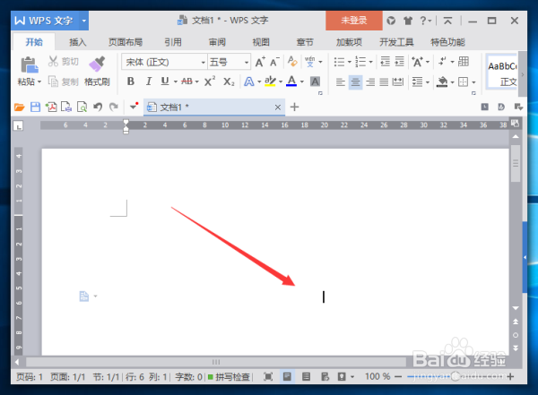 WPS文字编辑中怎样启动“即点即输”功能