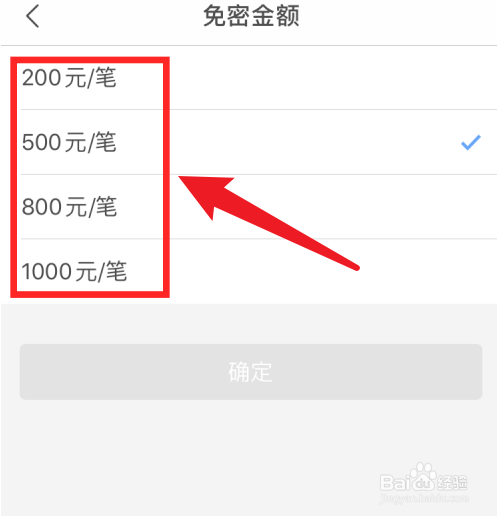 手机苏宁金融怎么修改免密支付金额