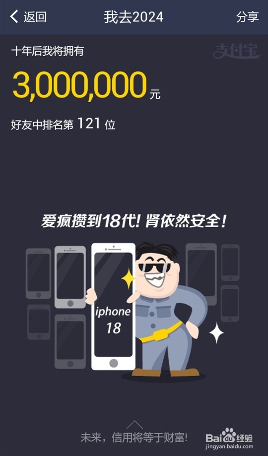手机支付宝如何开启十年账单