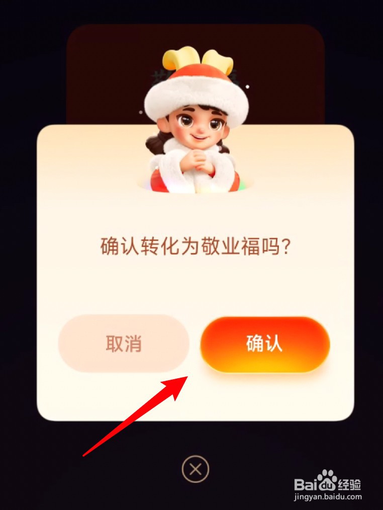 集五福万能福卡怎么用