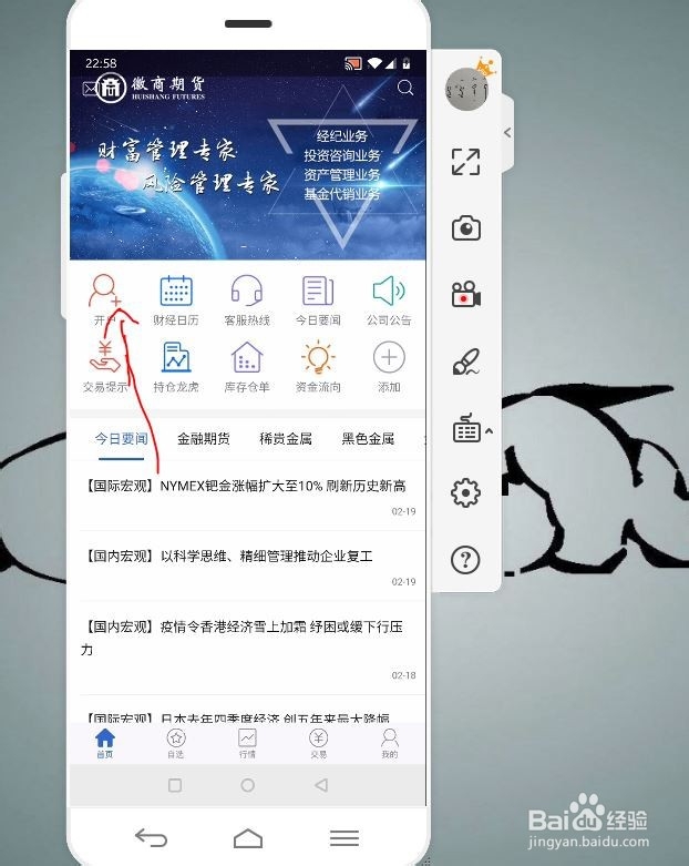 国内商品期货如何开户