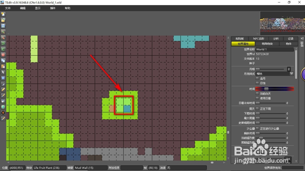 泰拉瑞亚如何提升最大生命值