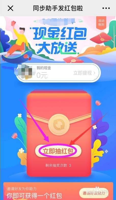 腾讯王卡X QQ同步助手现金大放送活动攻略