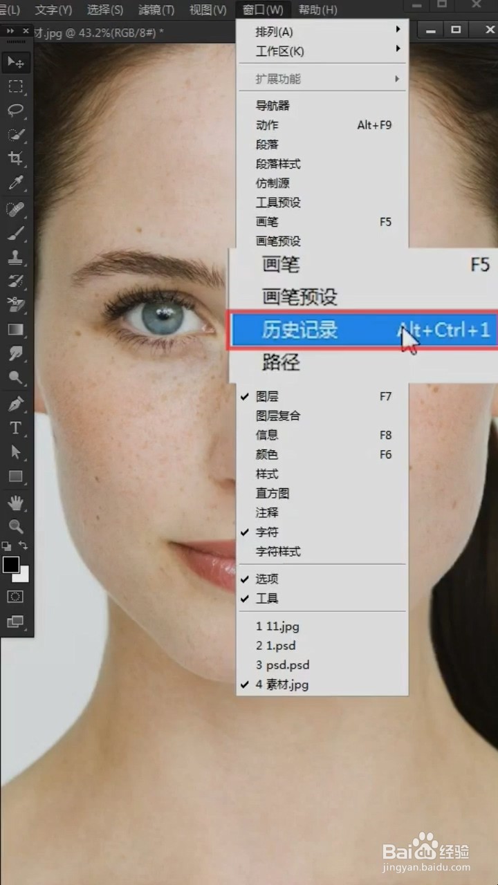 PS如何高斯磨皮?