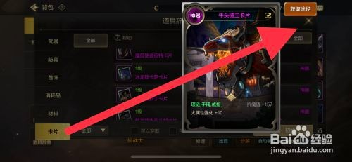 DNF手游牛头械王卡片如何获取