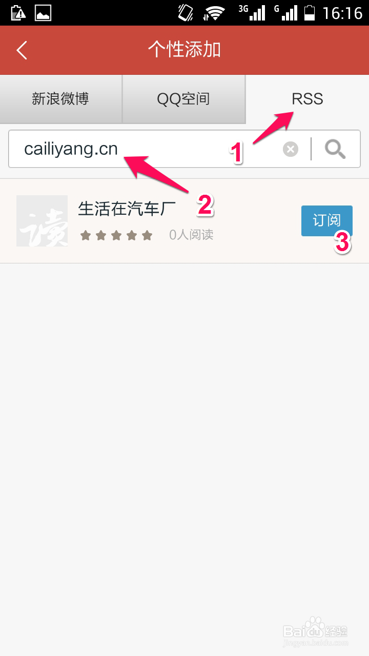 效率生活：[2]网易云阅读如何订阅