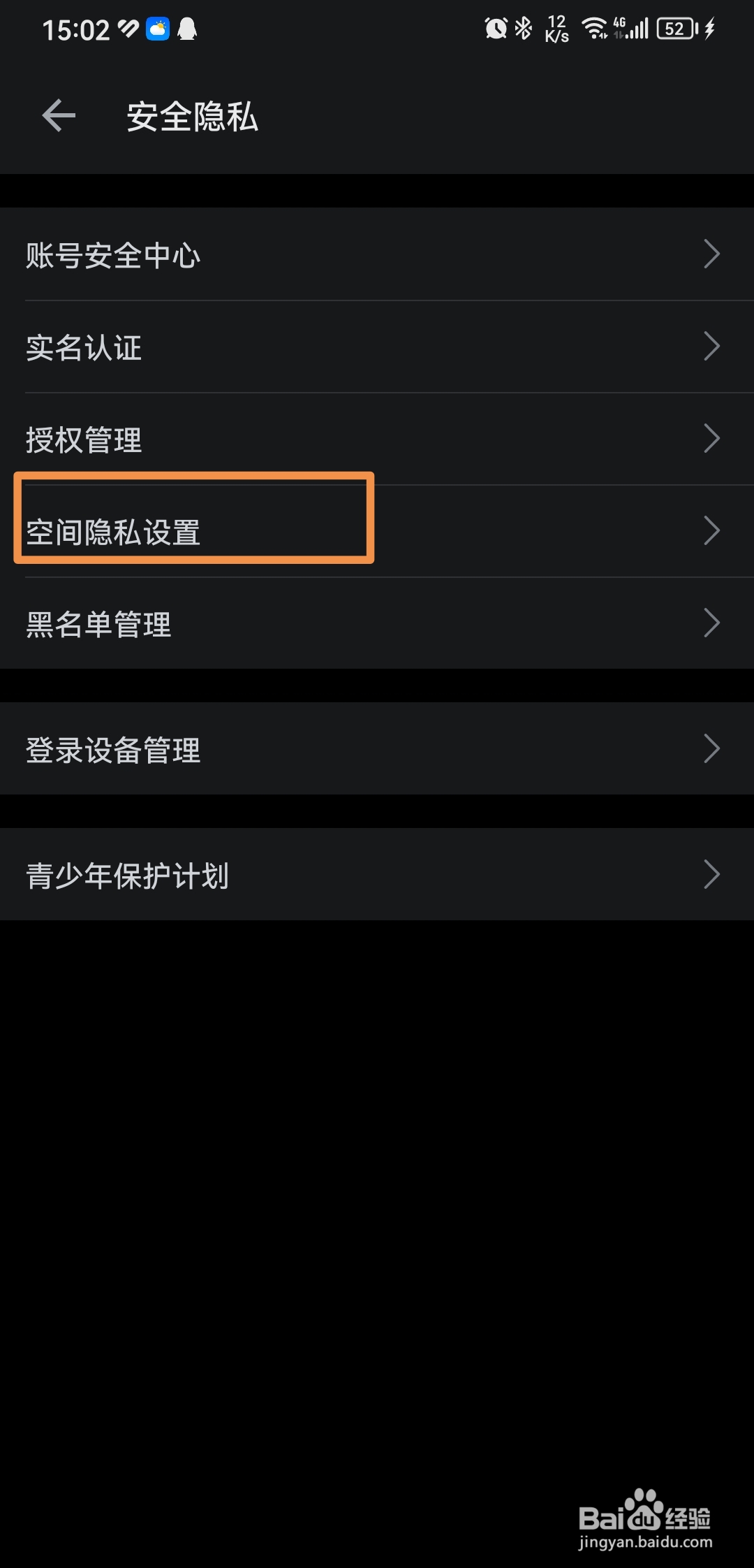 b站如何公开佩戴的粉丝勋章
