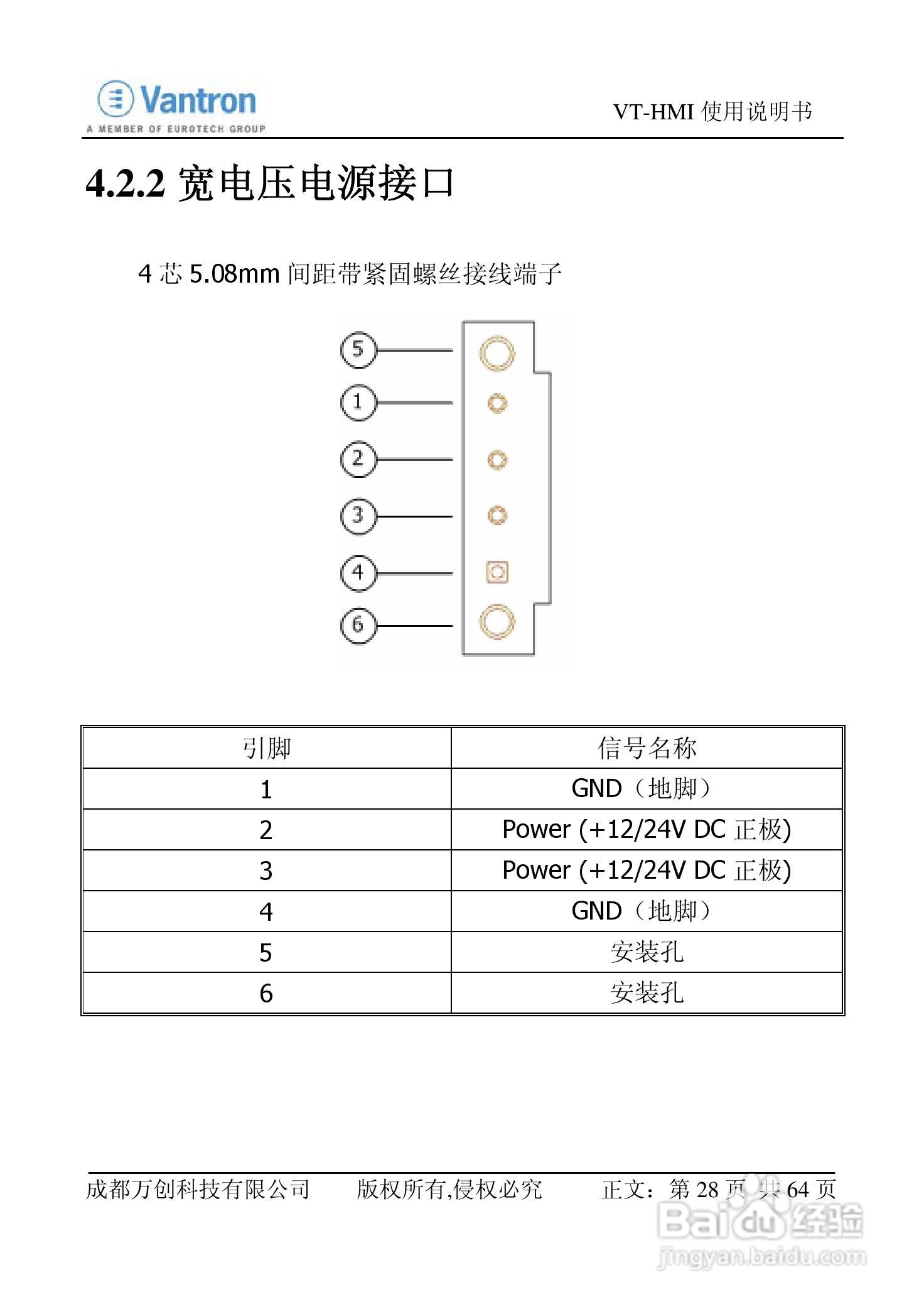 VT-HMI人机界面使用说明书V2:[4]