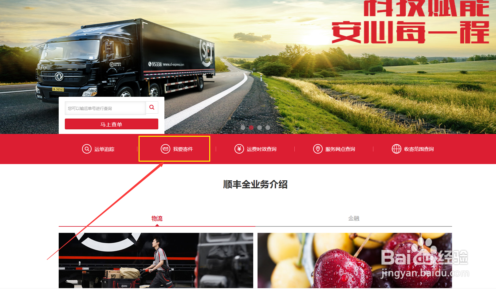 顺丰寄件如何进行批量下单？