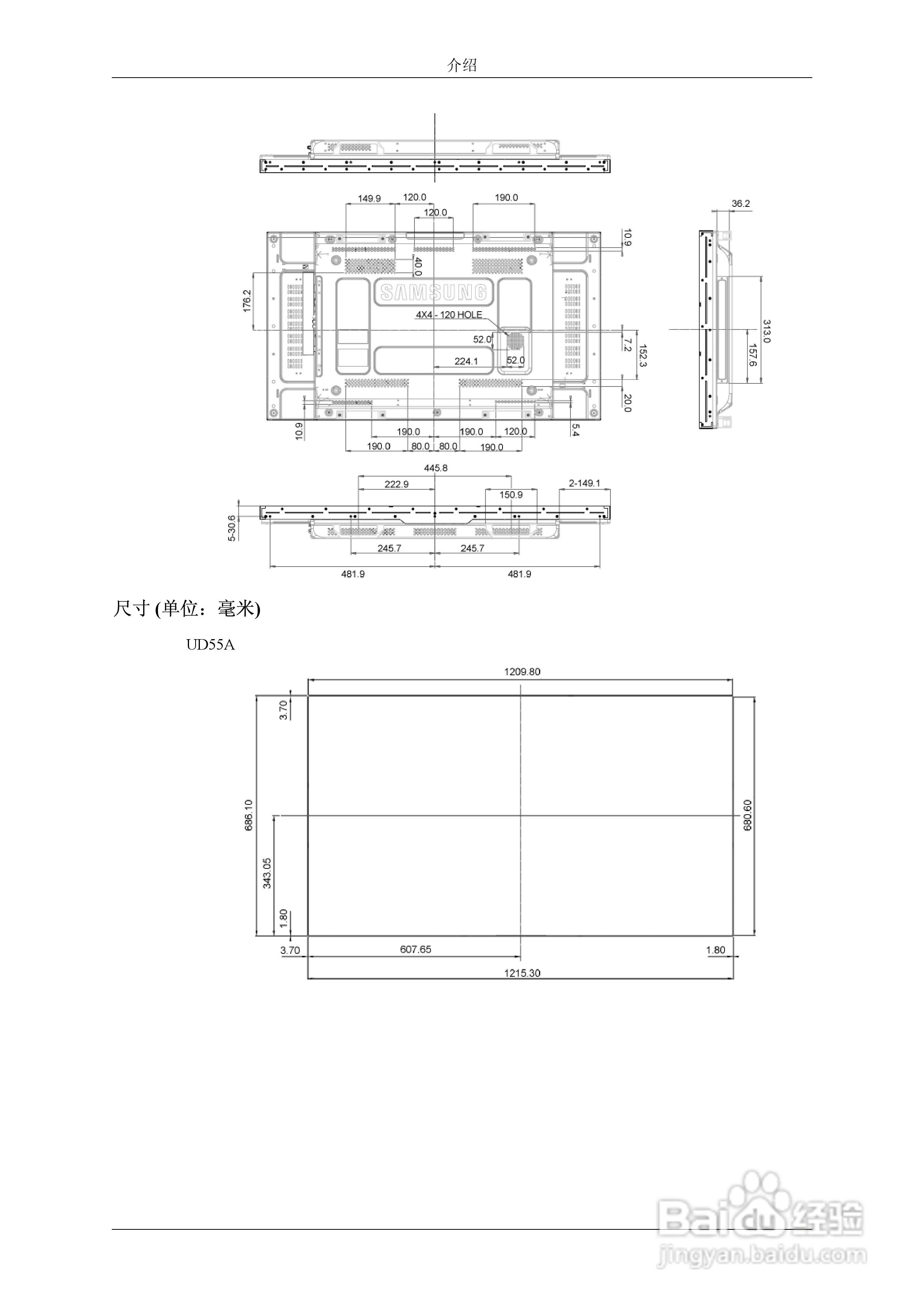 三星UD55A液晶显示器使用说明书:[3]