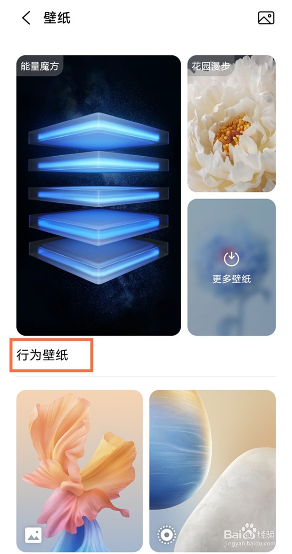 vivox70pro怎么更换自带的行为壁纸