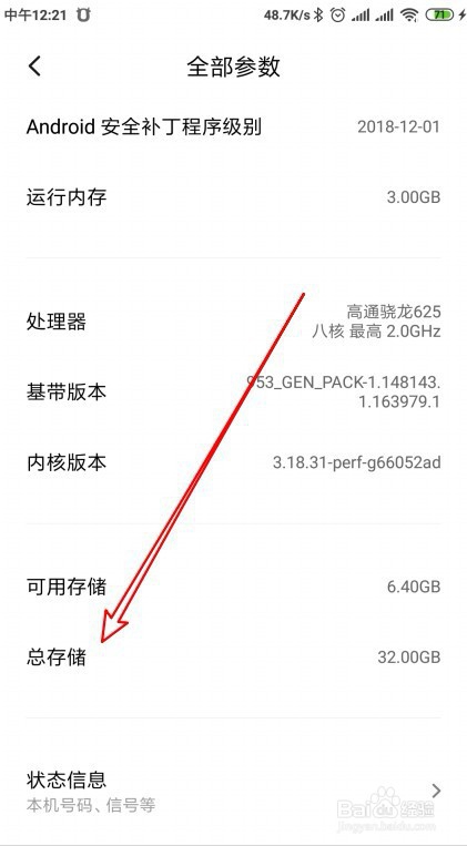 小米怎么查看电池损耗代码
