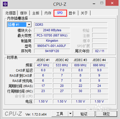 <b>新买的笔记本内存条无法开机</b>