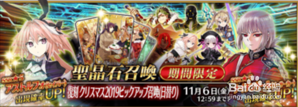 fgo国服10月卡池有哪些