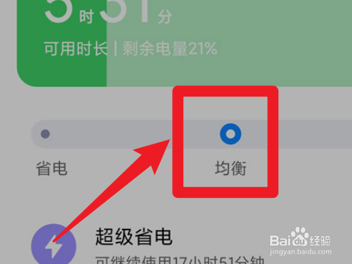 红米k40怎么关闭性能模式