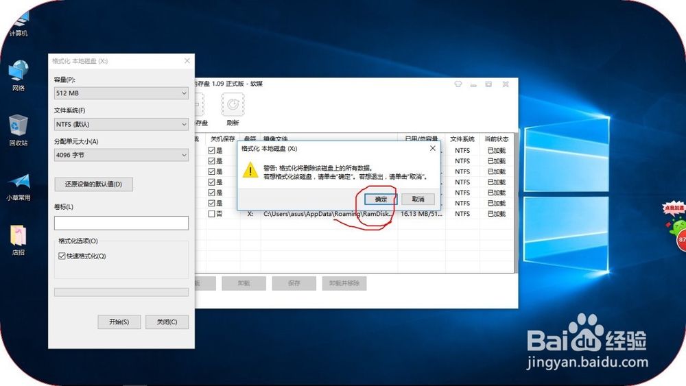 如何扩充系统内存盘,提升你的电脑运行速度