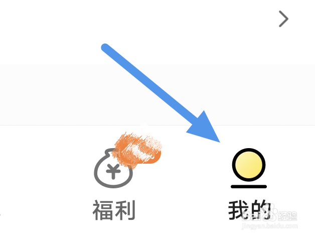 得间大字版怎样查看用户协议条款