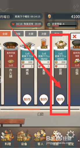 众多回忆的食堂故事怎么制作豆腐？