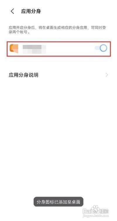 vivox60的应用分身怎么开启呢