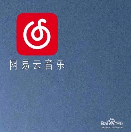 网易云音乐怎么创建新的歌单