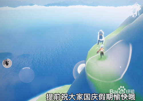 光遇爬山先祖收集通关方法
