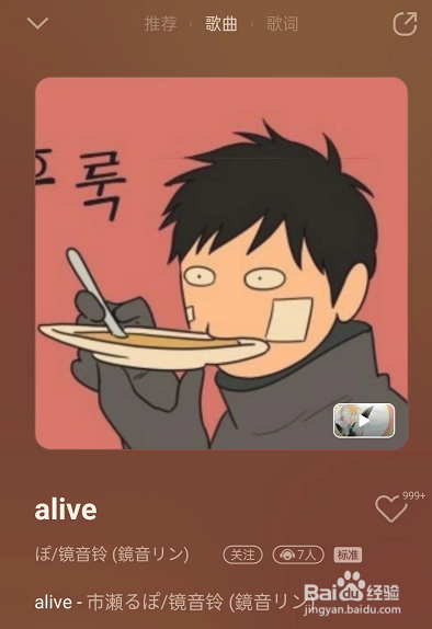 QQ音乐怎么自定义歌曲封面