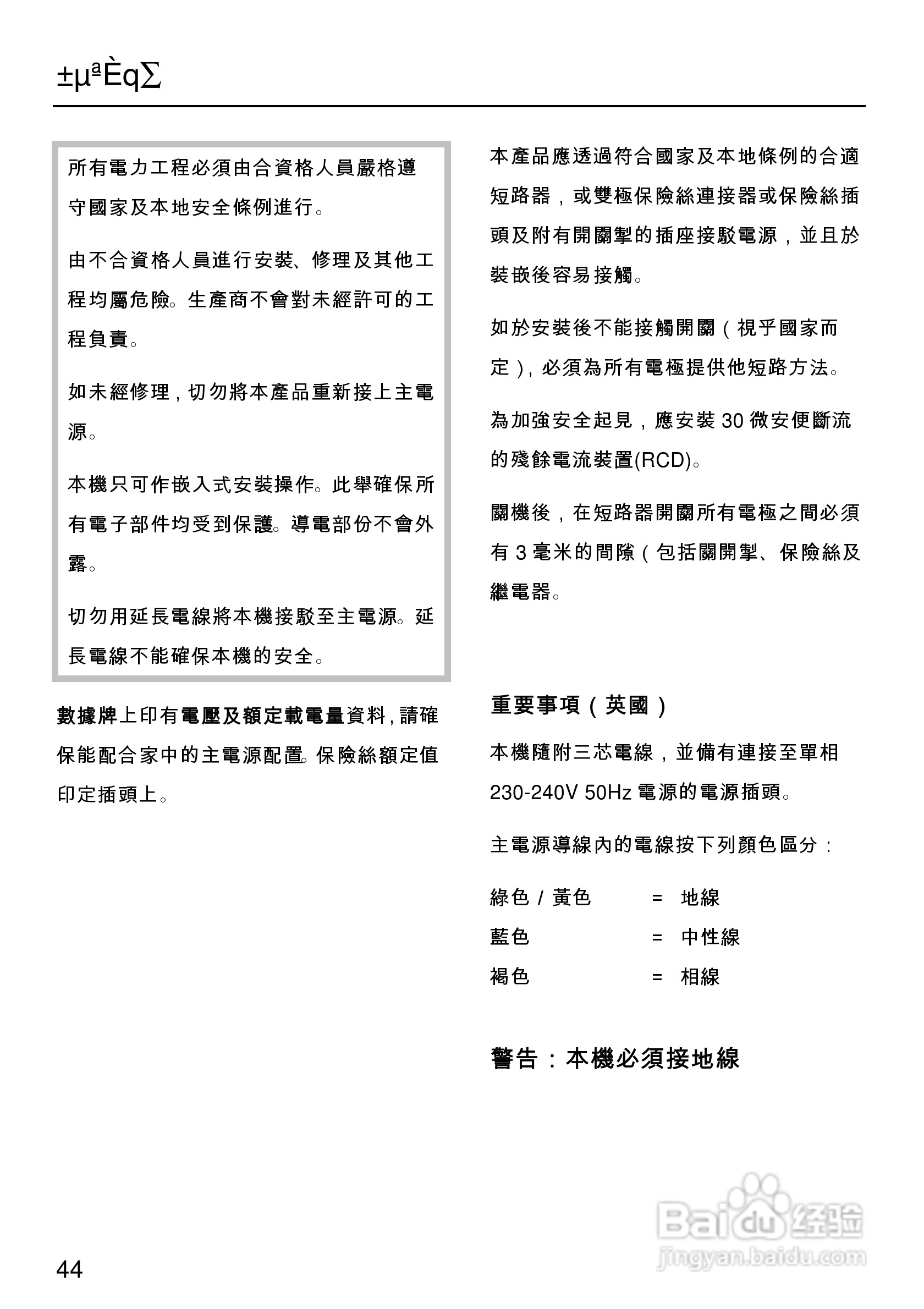 美诺Miele独立式蒸炉DG1050使用说明书:[5]