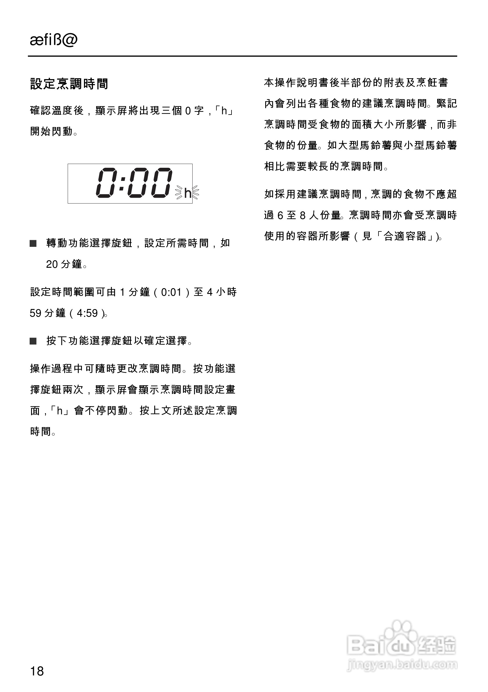 美诺Miele独立式蒸炉DG1050使用说明书:[2]