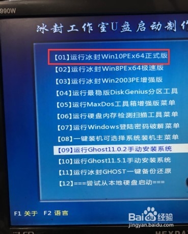 用u盘怎样快速装机