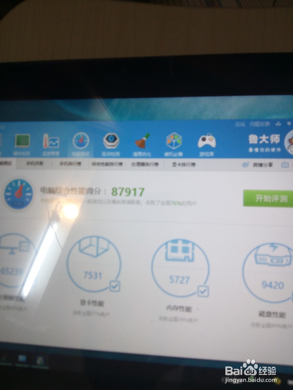 酷比魔方i7手写版评测