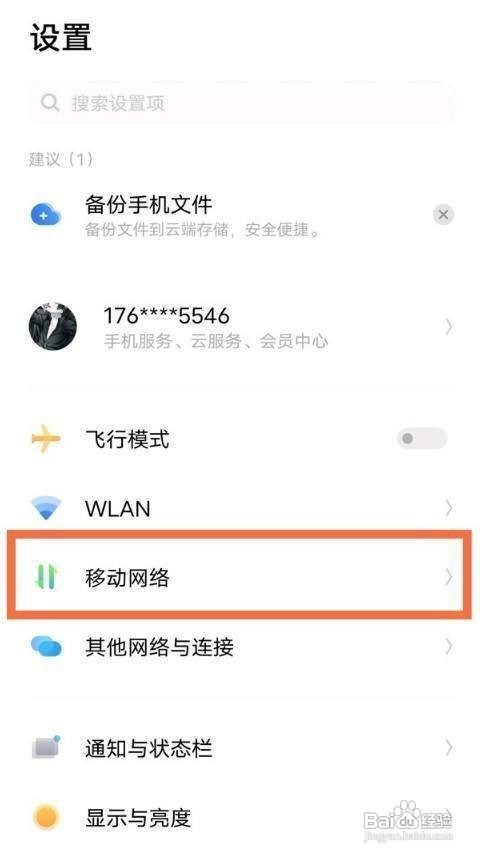 vivos9的5g网络怎么取消