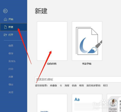 word怎么自动隐藏功能区